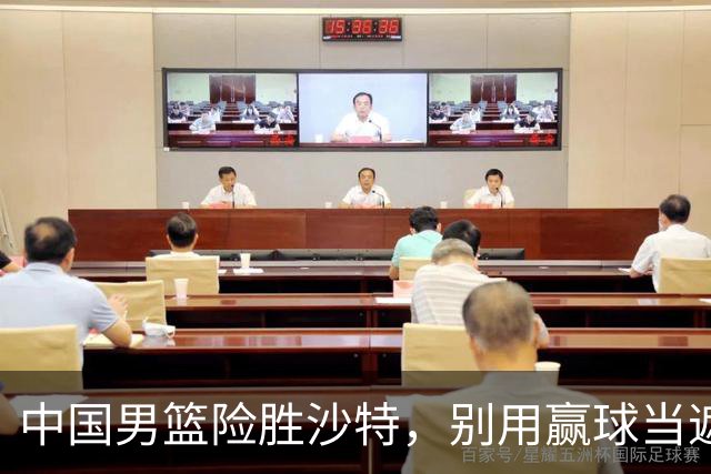 中国男篮险胜沙特，别用赢球当遮羞布，郭士强只是第二个宫鲁鸣